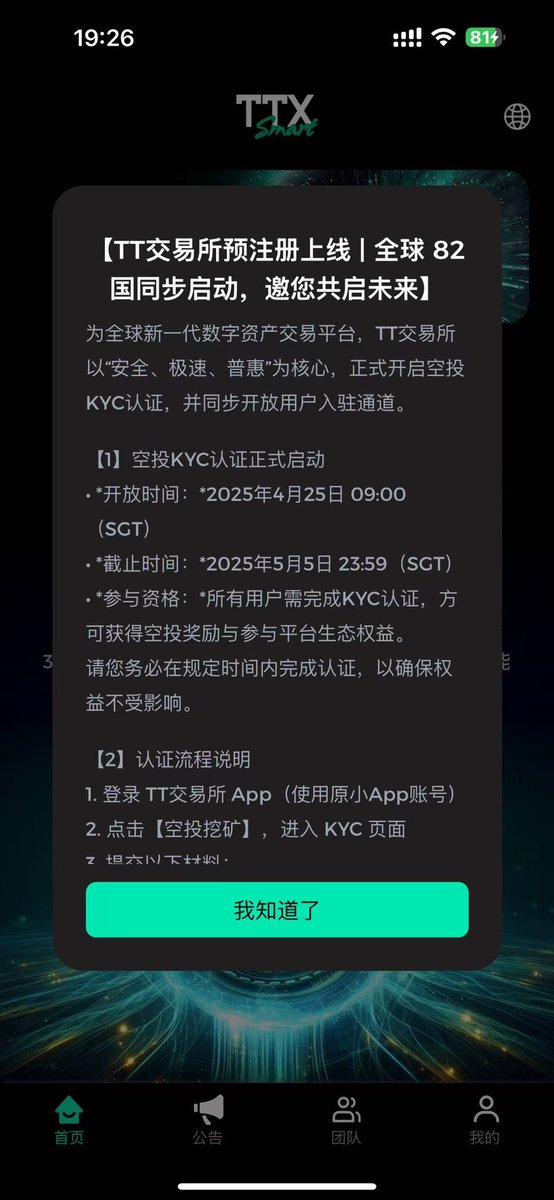 OhMeidaGDN's tweet photo. TT交易所预注册上线
限时注册进行KYC认证即可得100CTC 币
目前已有人几美金一个在收购了，活动时间还没结束。抓紧领取啦！

https://t.co/MWHRTAJoOt https://t.co/zBoSv7hUm7