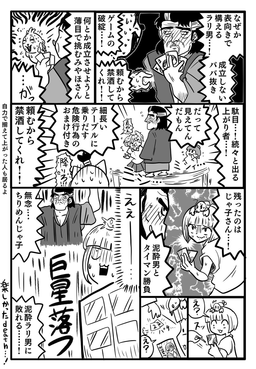 楽しかったです。 