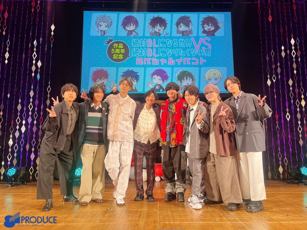 81pro_official's tweet photo. 「絶対BLになる世界VS絶対BLになりたくない男」
作品5周年記念スペシャルイベントに
#中島ヨシキ 
#江口拓也 
#土田玲央 
#羽多野渉 
が出演いたしました‼️

ご来場いただいた皆さま
ありがとうございました！！

#絶対BL https://t.co/u13zANdJBg