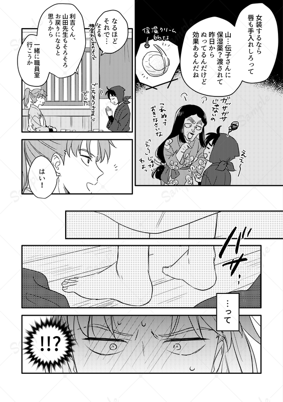 サンプル③ 