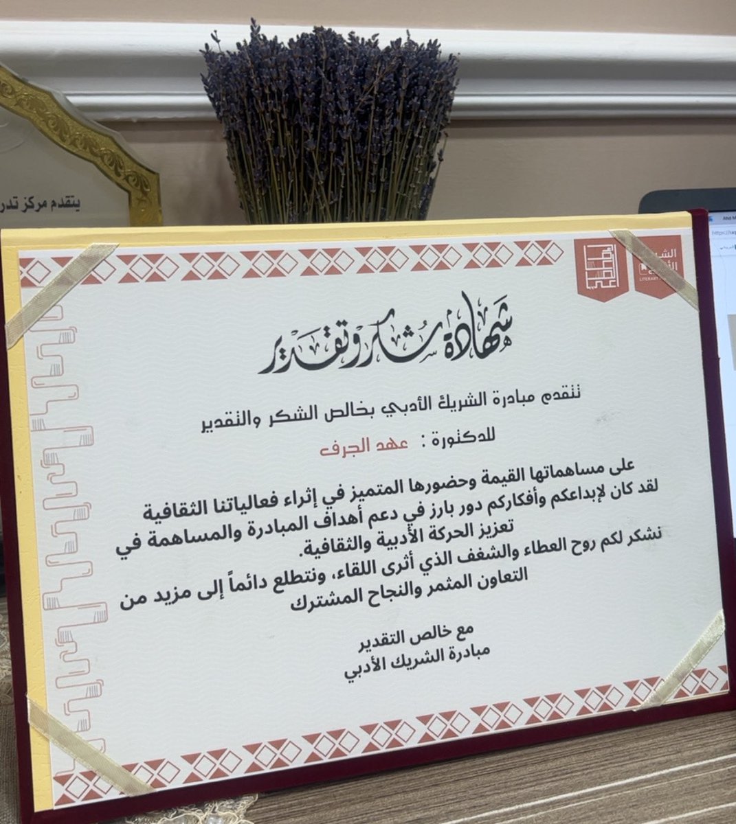 د. عهد محمد الجرف tweet media