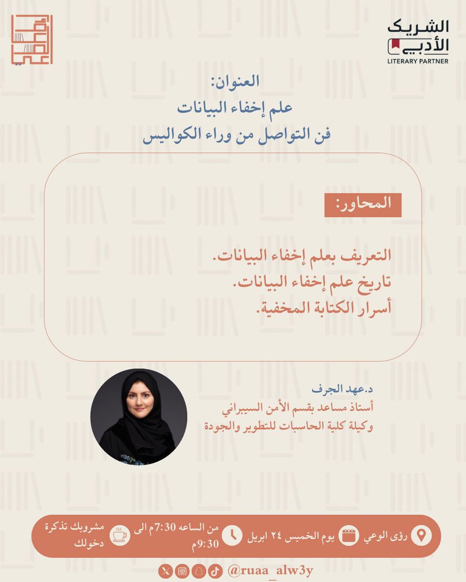 د. عهد محمد الجرف tweet media