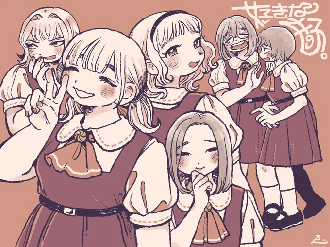 おんなのこいっぱいシリーズ。 