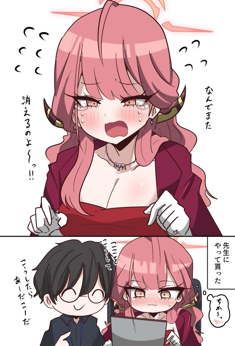 アルちゃんはパソコン弱めであって欲しい 