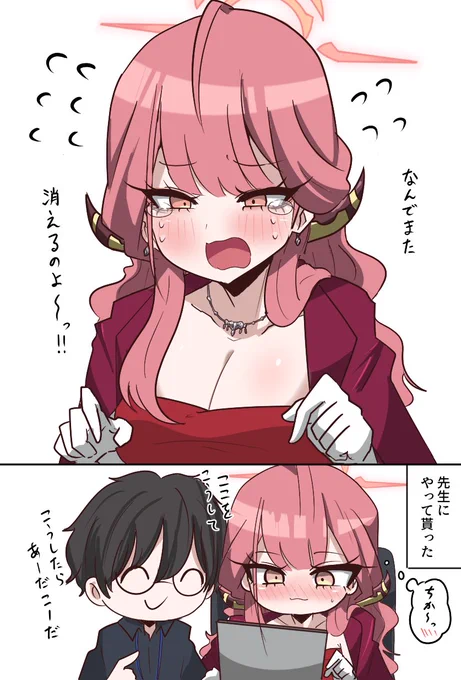 アルちゃんはパソコン弱めであって欲しい 