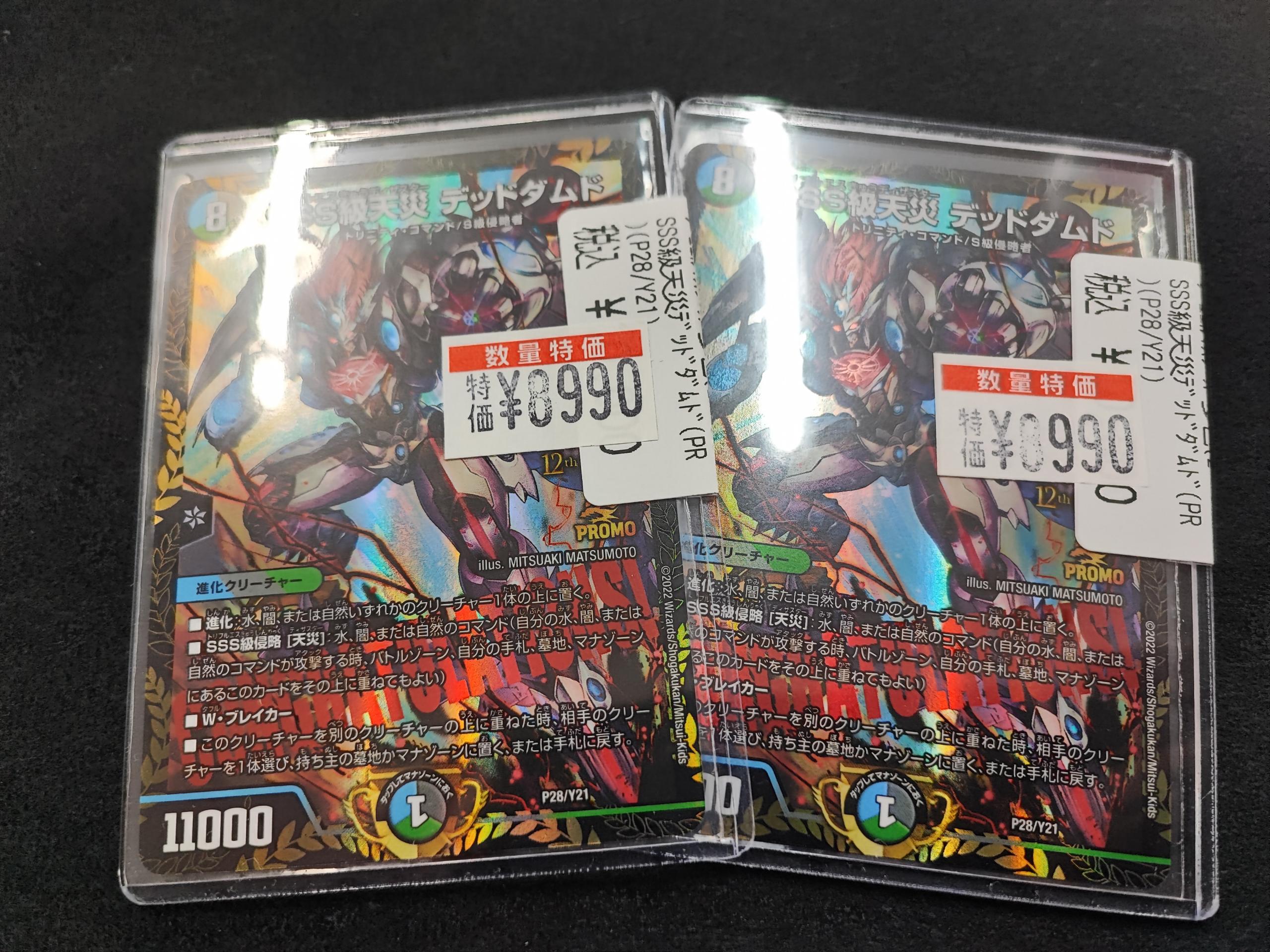 ドラゴンスター日本橋2号店 on X: 