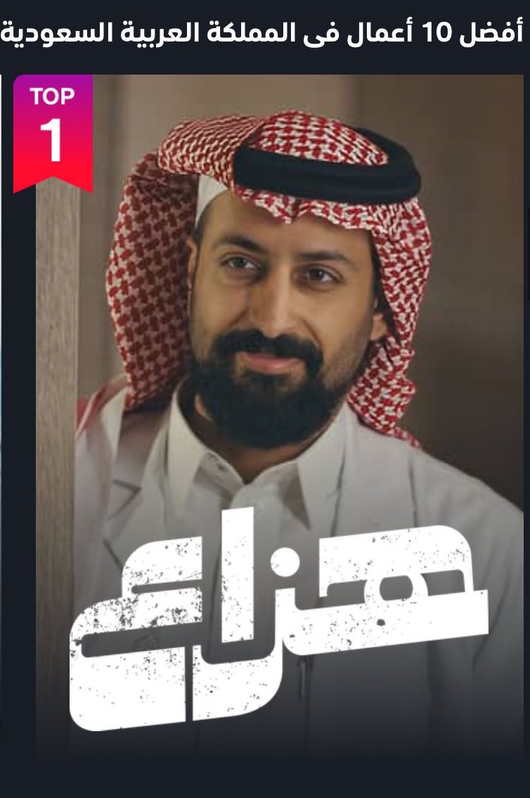 elhamali85's tweet photo. دكتور هزاع متصدر المركز الاول😍
طيب اتوقع محتاجين نحجز موعد معك يا دكتور، عندي شكاوي على الفنان #خالد_صقر 😭🤣
@Kld_sqr 
الف مبروووك🤍
#هزاع
@CedarsArt https://t.co/SvDCDx7Loe
