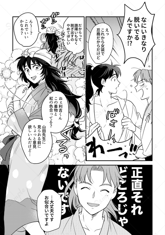 サンプル③ 