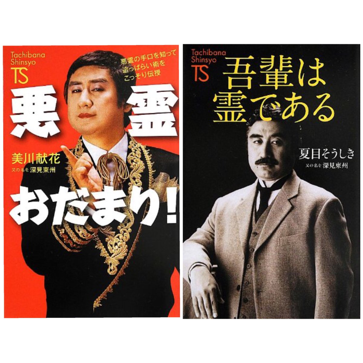 月刊　ワールドメイト　1〜17   深見東州 月刊 ワールドメイト 1〜17 深見東州 深見東州先生の活動紹介
