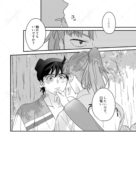 サンプル④※前ポストとページは繋がってません 