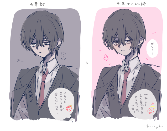イサダン 