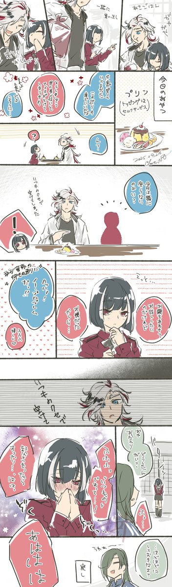 京どよ 駆け引きは既に 