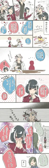 京どよ 駆け引きは既に 