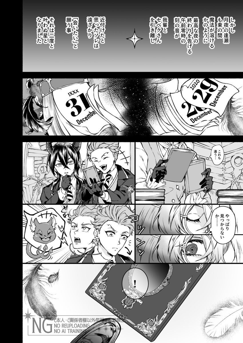 スカ→セベサンプル(2/4) 