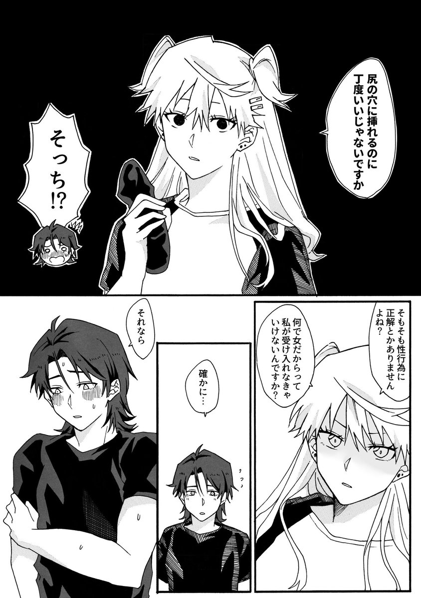 続きはここまで
成人指定です 