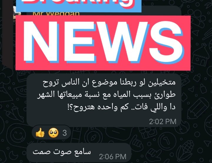 تدخل الحمام بنسبه مبيعاتك 😂😂😂😂
قانون العمل 🙂