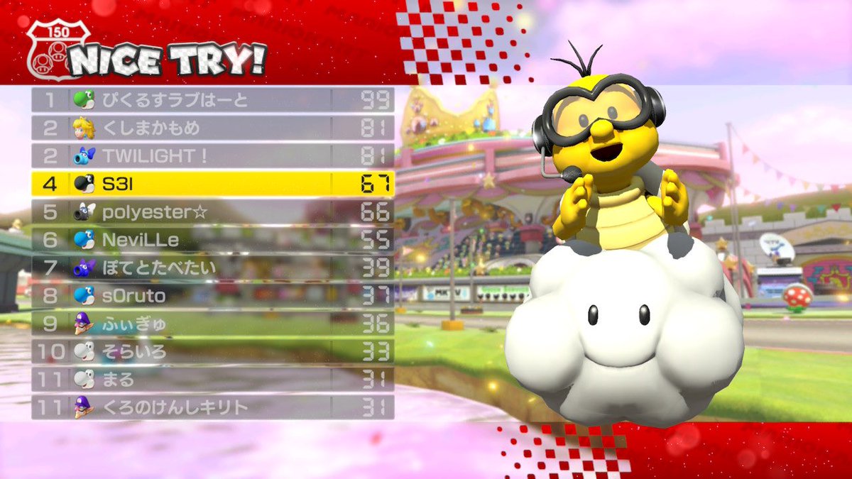 8周年大規模個人杯
まずは1回戦