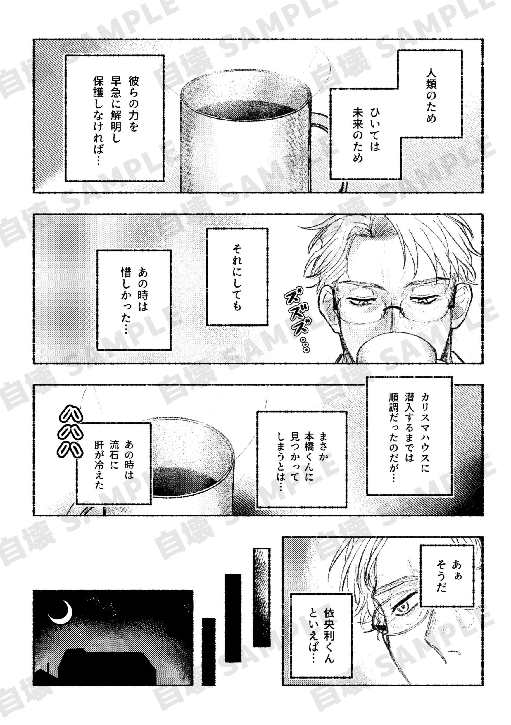 自壊 (@ZIKAI_404) / X
