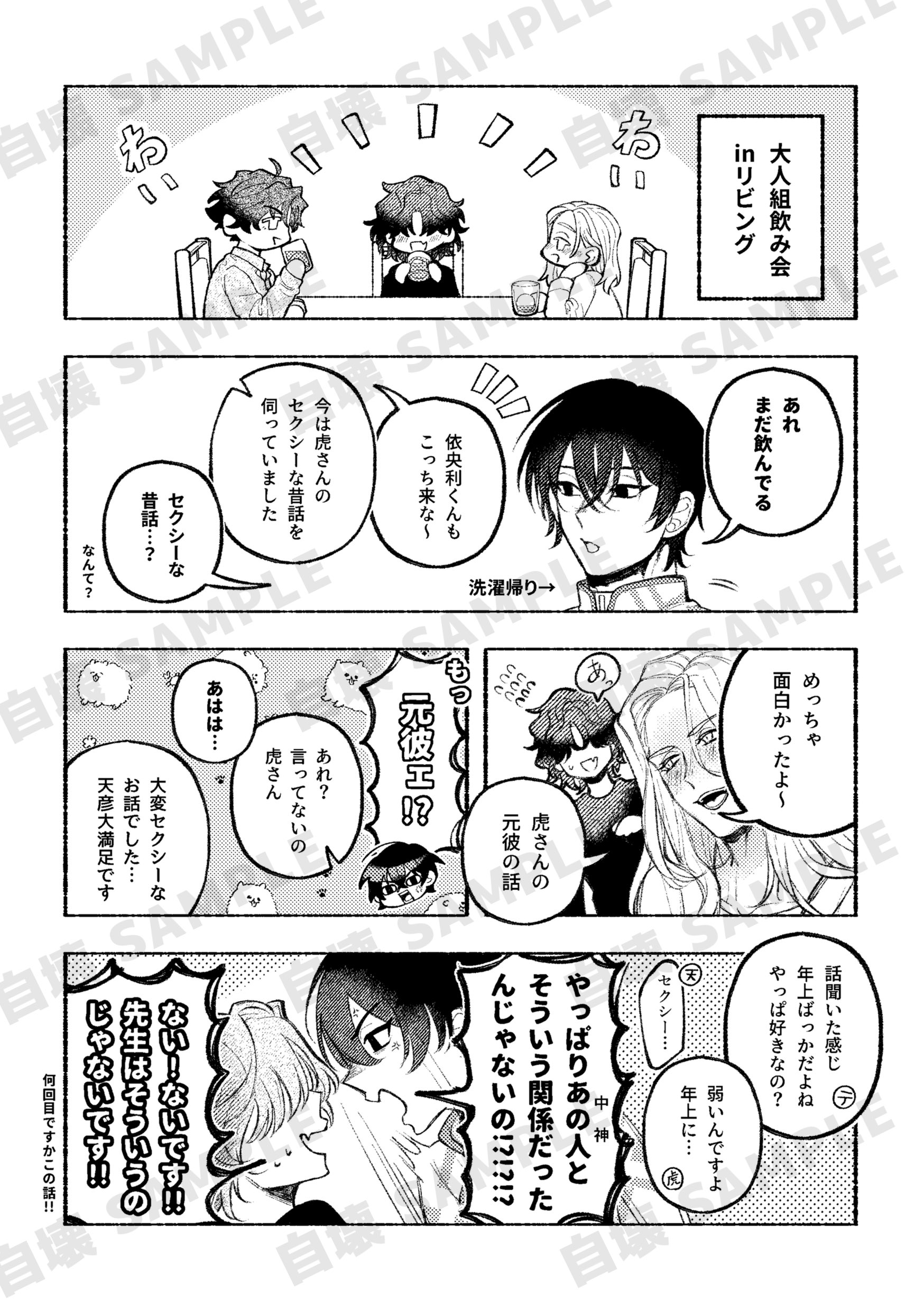 晶様オーダー依頼ページ Brief product details of 