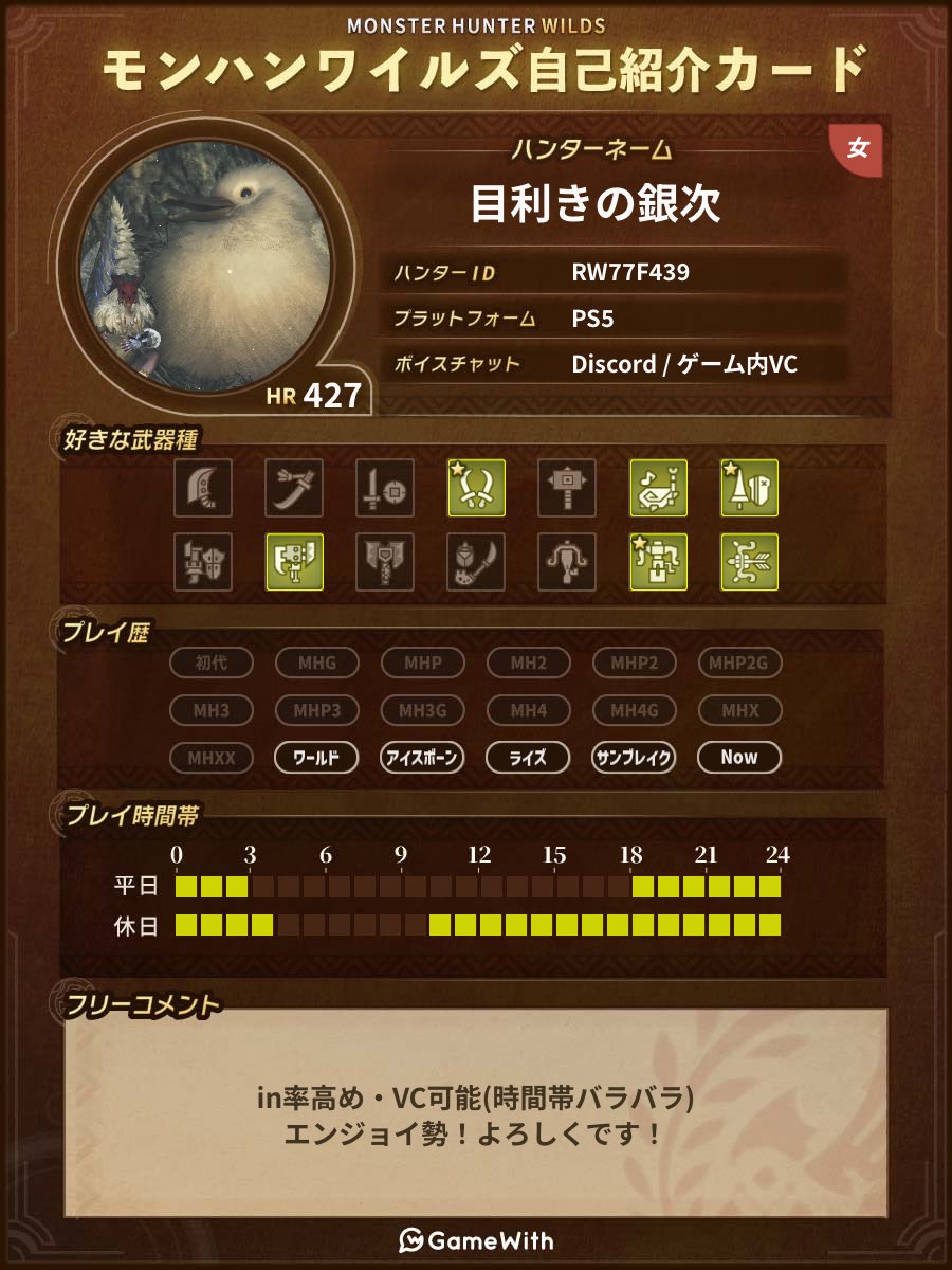lu07_h's tweet photo. 最近無心でグラビばっか狩ってるから
この辺で自己紹介カード載せとこ…

楽しければ何でもありです、何とかマナーみたいなものは気にしません💪🏼
皆さんの狩猟スタイルに合わせます💪🏼
よろしくお願いします💪🏼笑

#モンハンワイルズ
#モンハン
#モンハン自己紹介 https://t.co/hH6C2ZN0qq