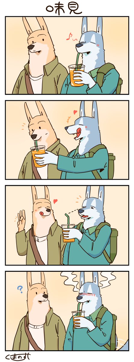 お絵かき：味見🍊