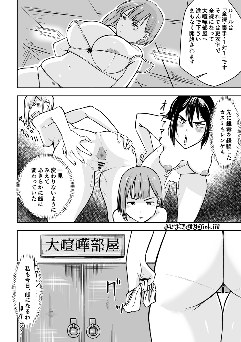 爆乳と爆乳がぶつかる漫画
リクエストして頂いた漫画です。ありがとうございます!爆乳女子が意地をはりあう漫画です。 