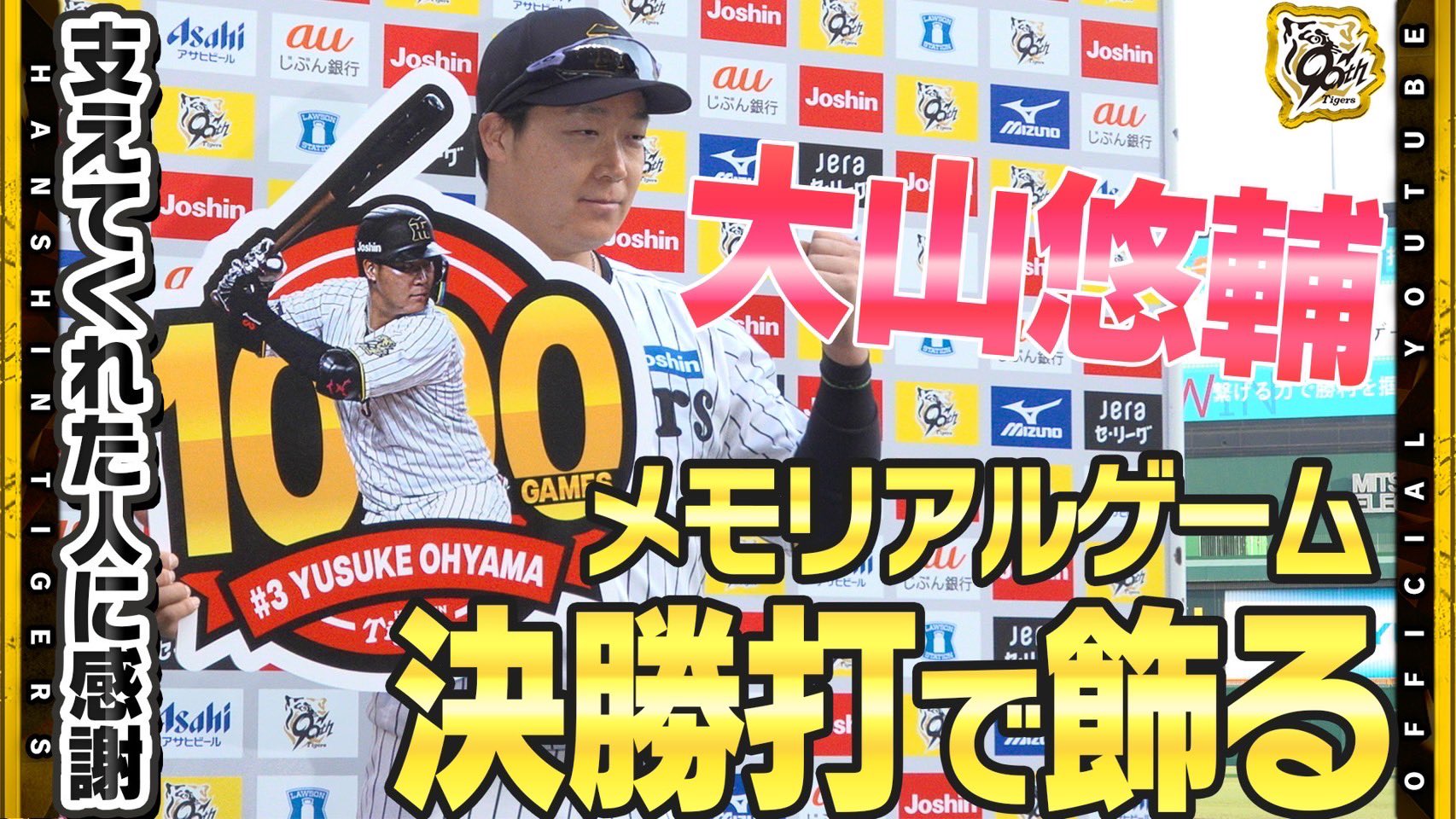 24金タイガー　15万スタート毎日1000円づつ値下げ早い者勝ち 阪神タイガース カーグッズ 勝っても負けても虎命 カー