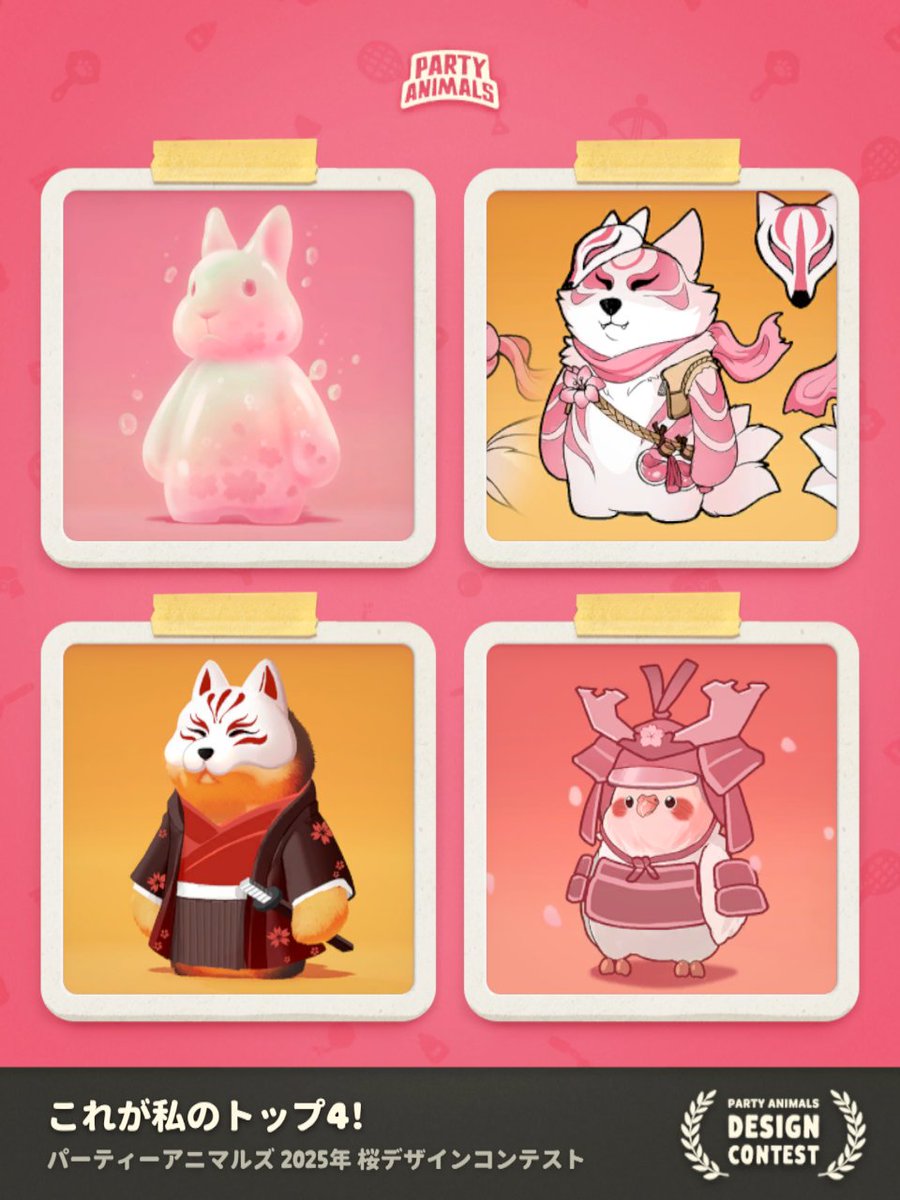 これにした！