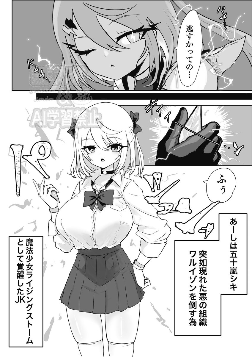 制作中の新作
『魔法少女ライジングストーム2』冒頭(1/2)

続きは引っ越し終わってから描きます。 