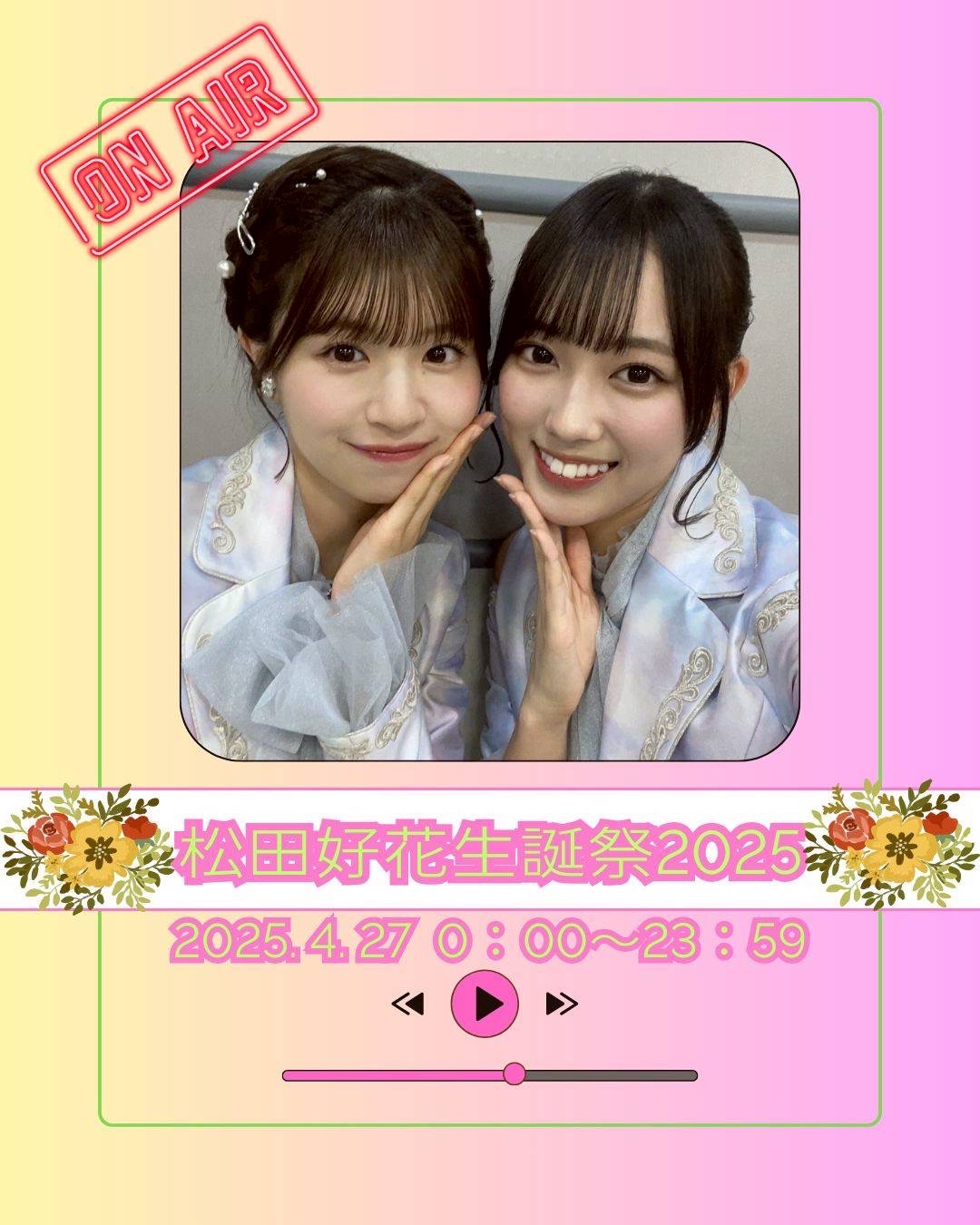 清水理央生誕祭実行委員会2025 (@rio_shimizu2023) / X