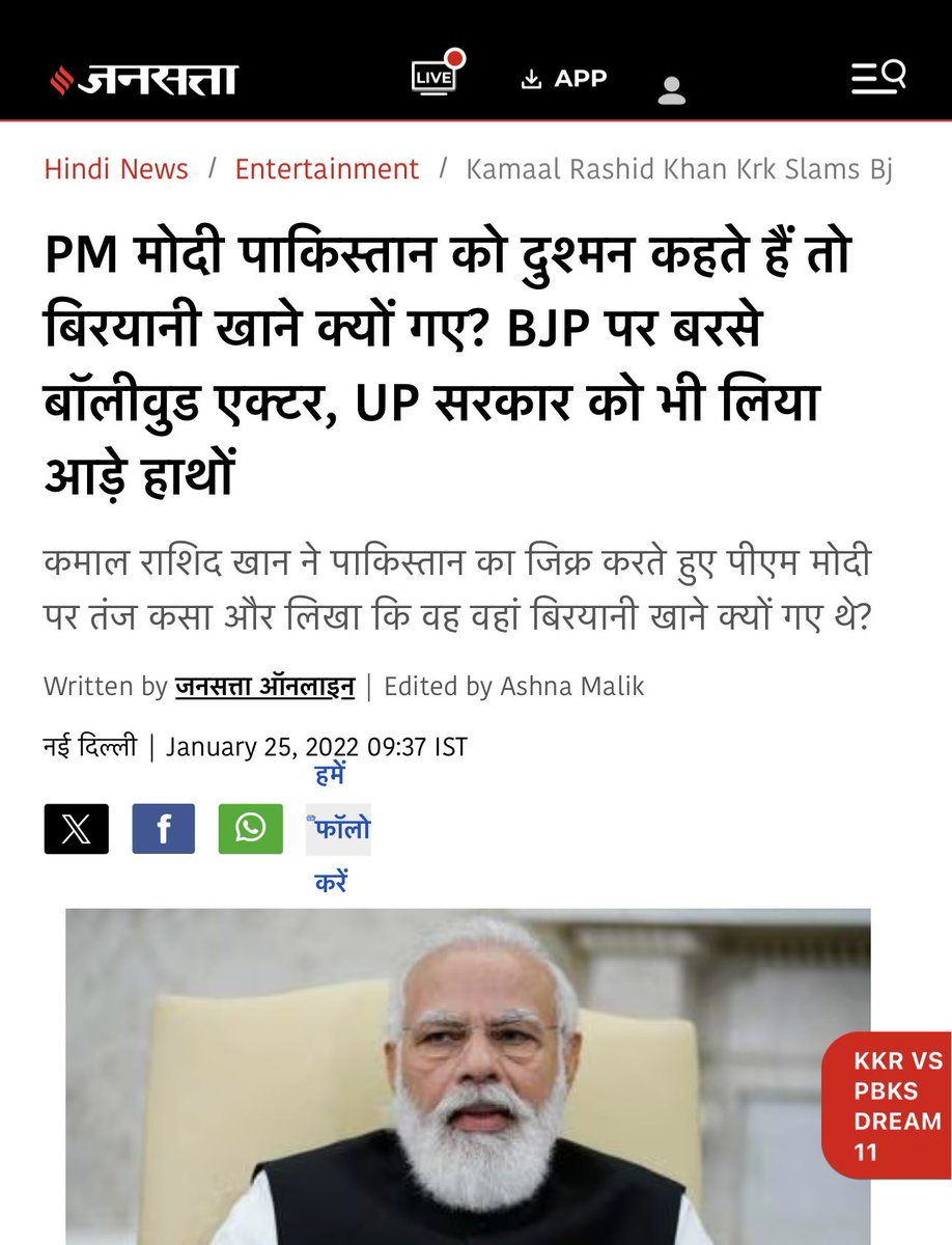 पाकिस्तान के किसी ट्विटर हैंडल ने मेरा वीडियो शेयर कर दिया तो अंधभक्त मुझे देशद्रोही कहने लगे.

लेकिन मोदीजी पाकिस्तान जाकर बिरयानी खा लेते हैं तब भी देशभक्त हैं.

मैं ये बात बार-बार कहूँगी कि अगर बिहार चुनाव पहलगाम के मुद्दे पर हुआ तो बिहार के अपने मुद्दे साइड लाइन हो जाएँगे.