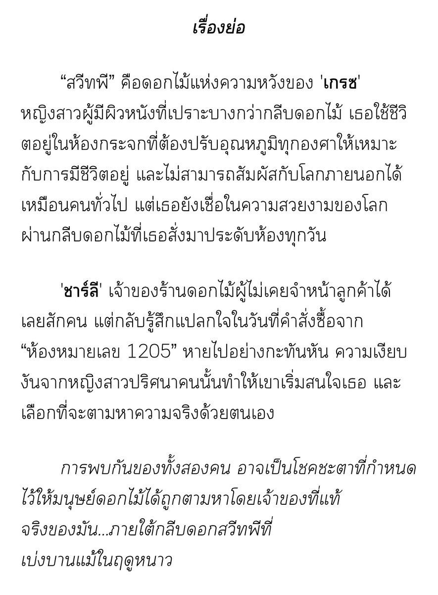 【️SERBEER】️แต่งนิยาย+รับทำการบ้าน tweet media