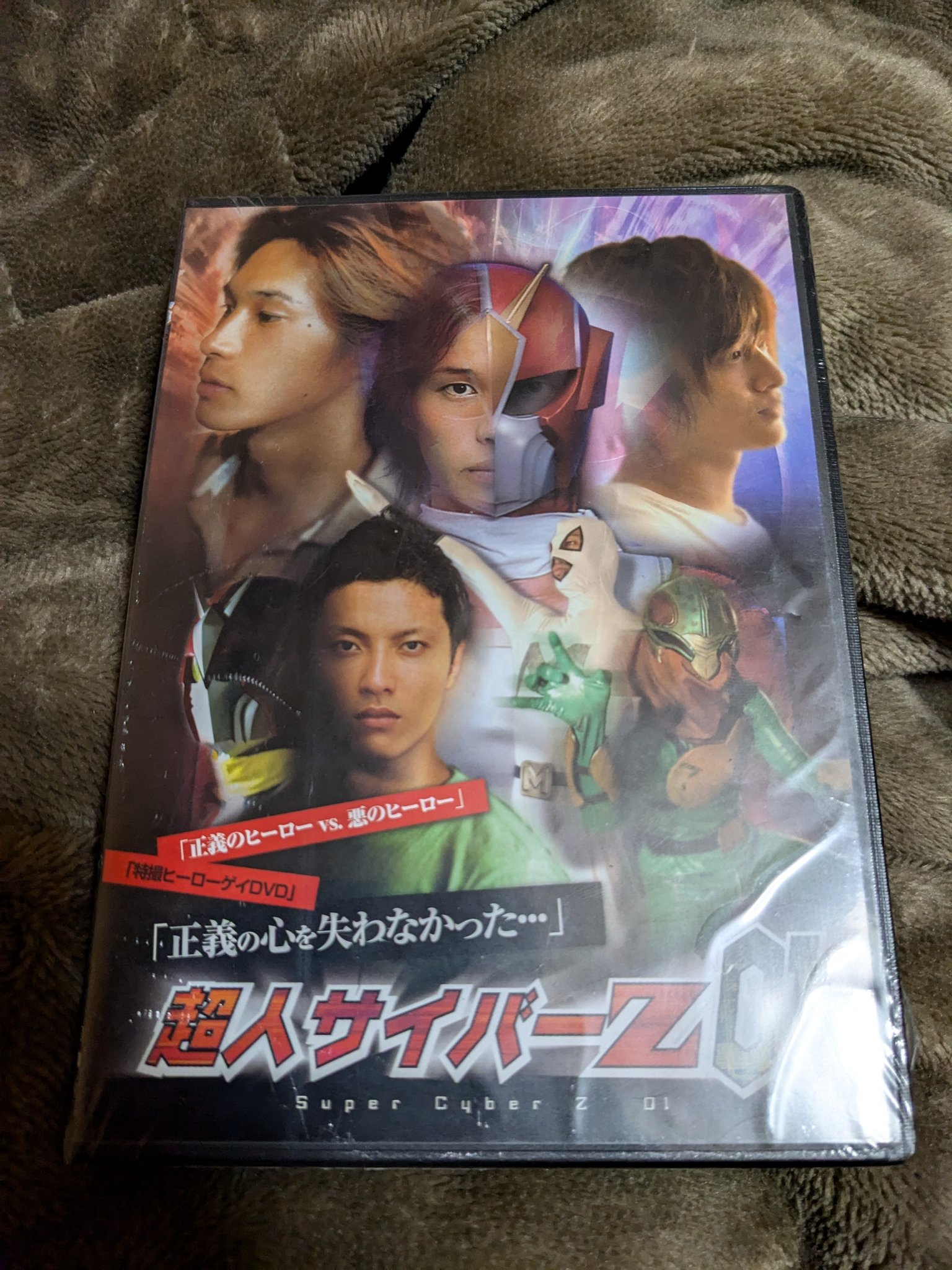 超人サイバーZ 01 DVD 送料無料 24時間以内発送 セル版DVD インディーズDVD 超人