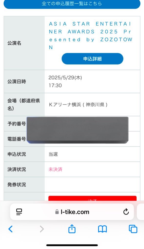 junkyu09_092000's tweet photo. ASIA STAR ENTERTAINER AWARDS 2025 JAPAN ZOZOTOWN 譲渡 ASEA チケット
 
【譲】5/29 S席 2枚
       VIPアップグレード可能

【求】定価＋手数料 

友達と重複しためお譲りします
dmまでお願いします！
#ASEA2025 #ASEA譲 https://t.co/LprMY8TbVQ