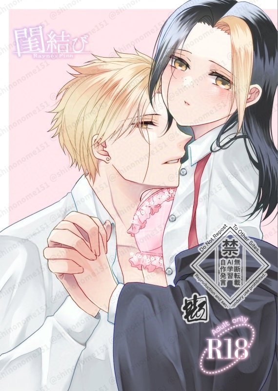 【5/3 レイフィン新刊サンプル宣伝※先天性女体化】(1/2)妹を気遣う⚔と、我慢せずに抱いて欲しい🦋♀の甘々いちゃらぶえっち本。モザイクなし、🔞シーンありは支部でご確認ください。普段健全しか描かない人間が描いた🔞なのでeroはぬるめ。🦋♀ちゃんが積極的です。支部→https://t.co/zc9f5SIpiE 