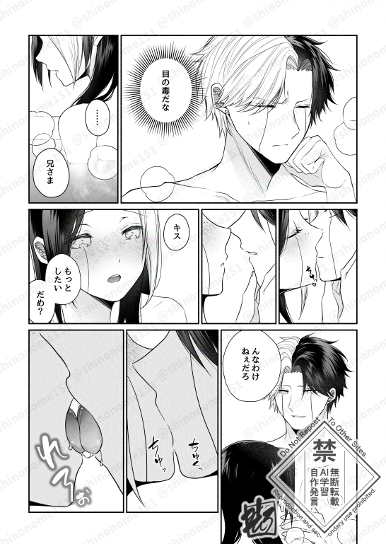 【5/3 レイフィン新刊サンプル宣伝※先天性女体化】(1/2)妹を気遣う⚔と、我慢せずに抱いて欲しい🦋♀の甘々いちゃらぶえっち本。モザイクなし、🔞シーンありは支部でご確認ください。普段健全しか描かない人間が描いた🔞なのでeroはぬるめ。🦋♀ちゃんが積極的です。支部→https://t.co/zc9f5SIpiE 