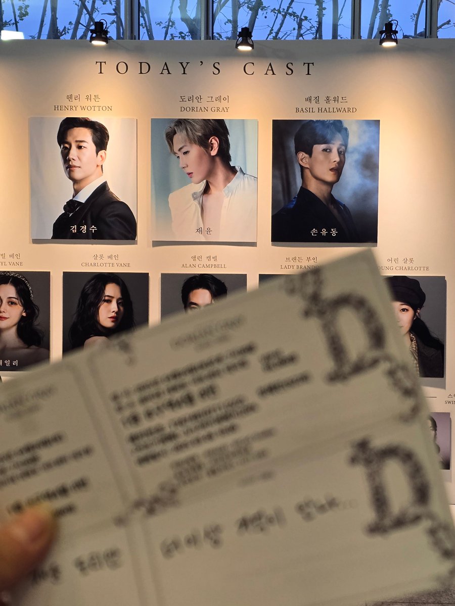 250426 도리안그레이 🫶