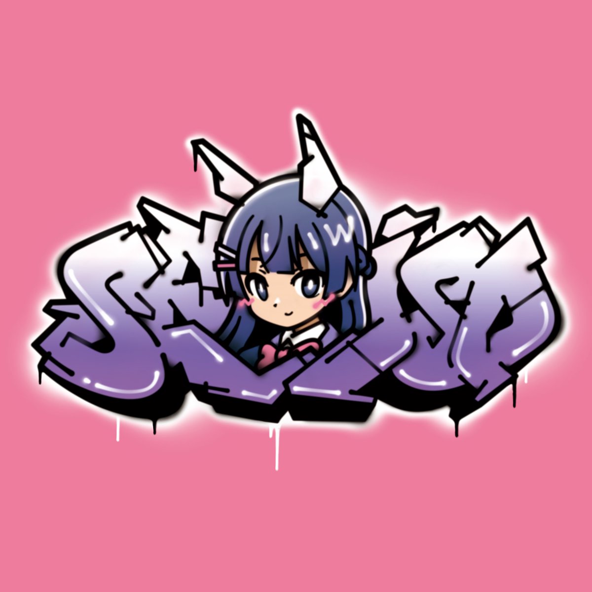 アンチグラフィティガール