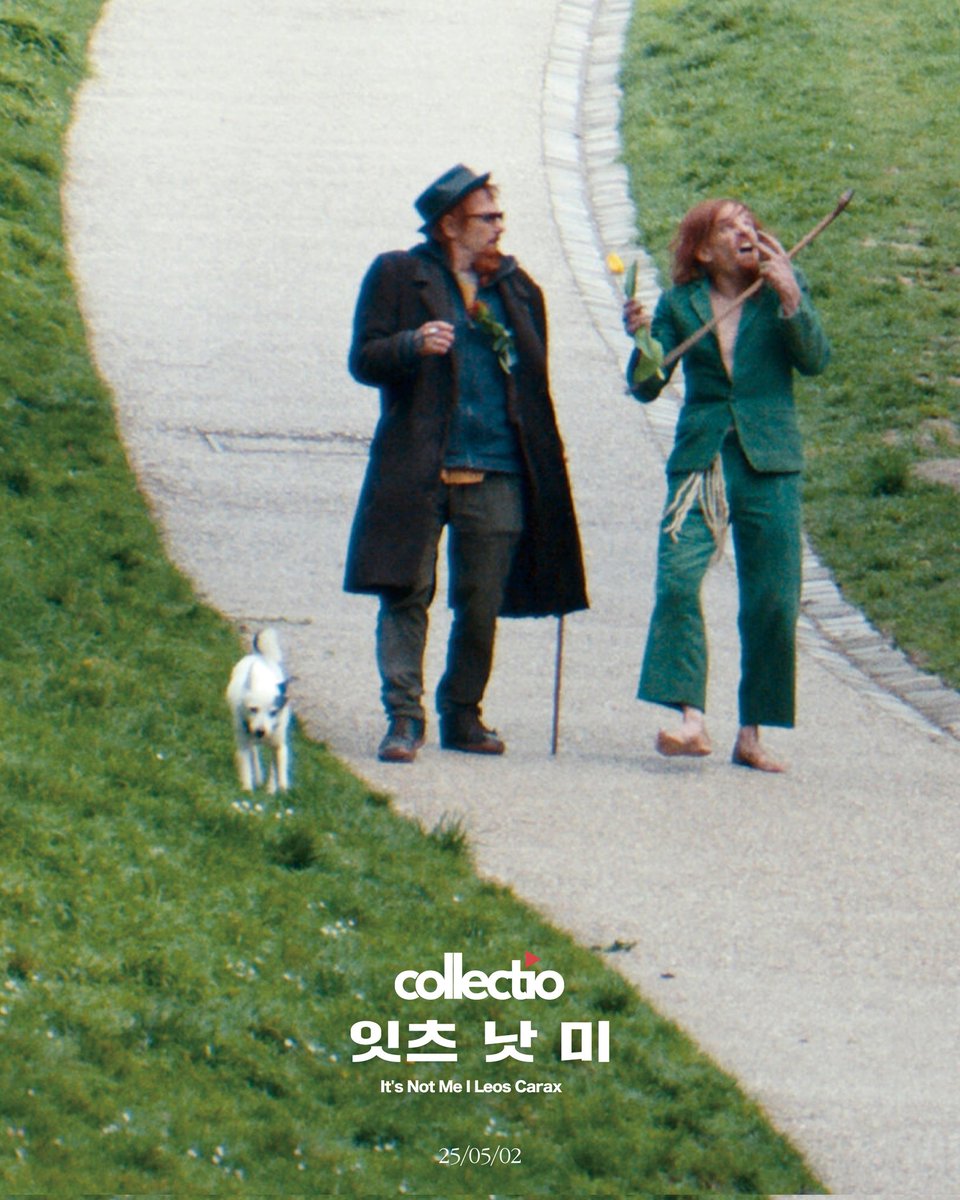 #콜렉티오뉴 #레오스카락스 홀리 모터스 ✨️

<잇츠 낫 미> 레오스 카락스 감독의 걸작
<홀리 모터스>도 <잇츠 낫 미>에 맞춰 
5월 2일부터 콜렉티오에서 볼 수 있습니다. 🥰

콜렉티오, 새 주소
collectio.co.kr

📌 아트하우스 영화 플랫폼