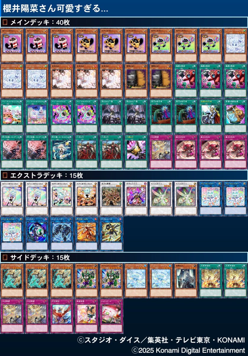 ryuzetsu_yp's tweet photo. ヨスガCS
【ヤミー】使用して個人チーム5-2でベスト4でした。
今週は【VS】意識で《三戦の号》から《相視相殺》をセットする���イドプランにしました。
本番は引けなかったけど調整で打った試合は全部勝ったのでオススメです！ https://t.co/sLbEUzpa5W