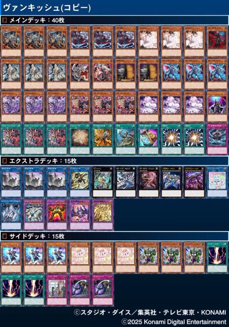shna_cs's tweet photo. 第3回シュナCS
優勝　コーマ選手　ヴァンキッシュソウル
準優勝　ヤニゼル選手　ヴァンキッシュソウルベスト4ラルフ選手　ヴァンキッシュソウル
ベスト4 りんくん選手ドラゴンテイル

トップシェアのドラゴンテイルを退けてトナメに上がったVS 全てが入賞しました！
ご参加ありがとうございました！ https://t.co/Nknm6NFM9m