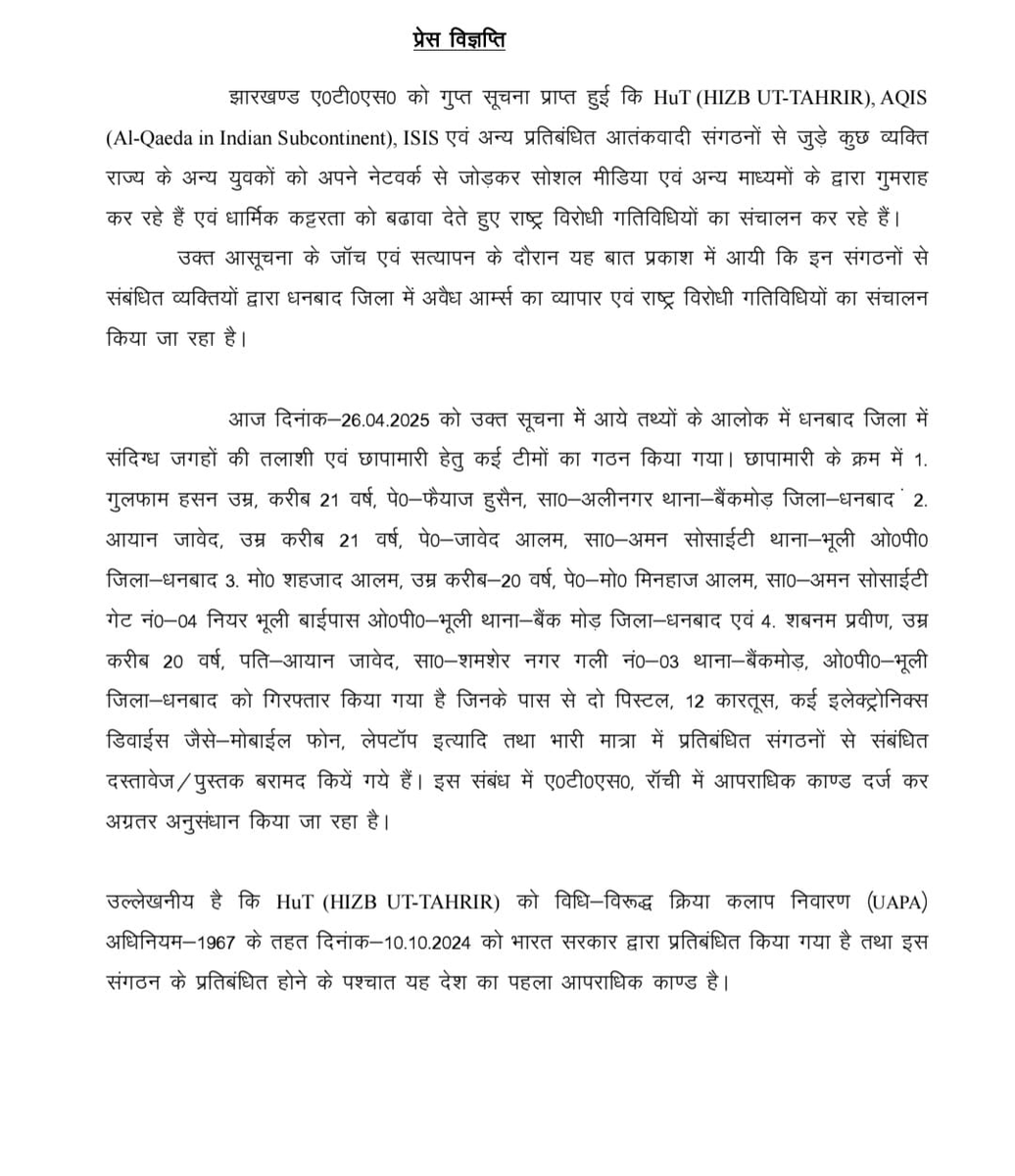 vluxeinvests's tweet photo. 🚨 Jharkhand ATS Busts Terror Module Linked to HuT, AQIS & ISIS
👉🏻 Based on intel, Jharkhand ATS arrested 4 youths from Dhanbad for links with banned outfits HuT, AQIS & ISIS.
👉🏻Accused were #radicalizing others via social media & promoting anti-national activities.
👉🏻4 arrested: Gulfan Hasan Ansari, Ayaan Javed, Shahzad Alam, and Praveen Shaikh.
👉🏻Seized: Pistols, 12 cartridges, electronic devices, incriminating documents.
👉🏻First major criminal case post HuT ban under UAPA Act, 1967 (ban effective from 10-10-2024).
#Jharkhand #ATS #Terrorism #HuT #AQIS #ISIS