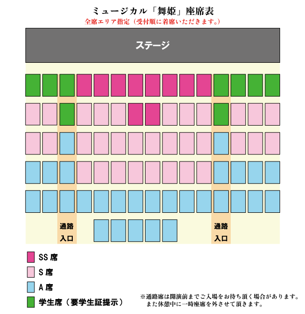 wao_musical's tweet photo. 【チケット発売開始！】
本日4/27日より、ミュージカル「舞姫」のチケットを発売いたします。
Wキャストスケジュール、座席表は画像をご覧ください。

アンサンブルA：井坂茜、梶浦恵、黒川紗愛、中村ほのか
アンサンブルB：平安座美央、大久保舞咲、鍵谷日菜子、新代あめの
https://t.co/BpzKIOIh8K https://t.co/gkeP3AmMs9