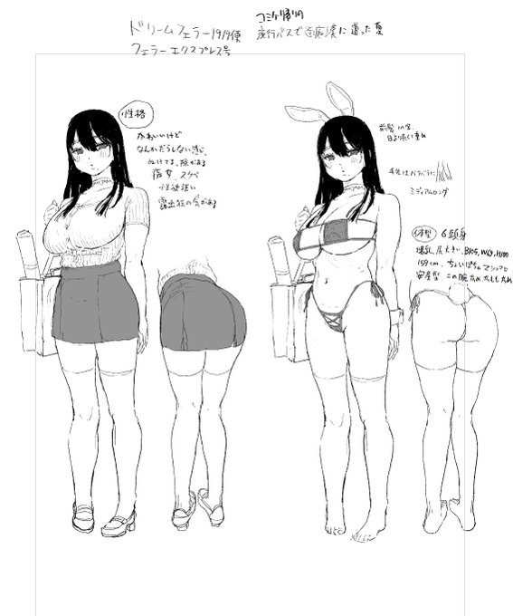 次の新刊の爆乳痴女ちゃん・・・❤ 