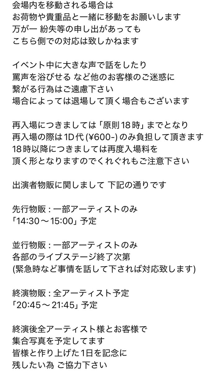 HIRO_DreamWorld's tweet photo. 【開催目前】
【最終注意事項のお知らせ】

いよいよ明日開催となりました

全てのお客様と素敵なイベントに
なる様に我々スタッフも尽力致します

2025年 Dream World
いよいよ明日幕開けです！！

たくさんの笑顔と共に
盛り上がりますように

皆さんお待ちしております
よろしくお願いします https://t.co/D8Ms44LDgq