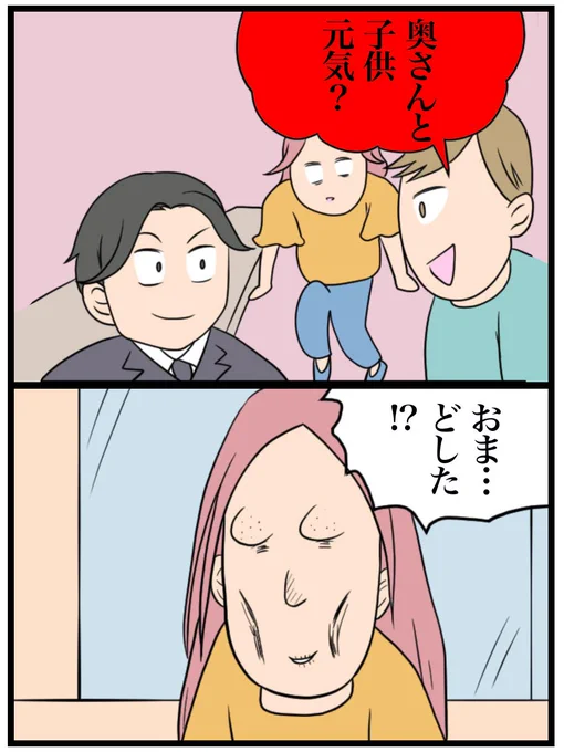 【サレ女ビフォーアフター】彼氏が子持ち既婚者だと分かった時の顔(0/10)
#漫画が読めるハッシュタグ 