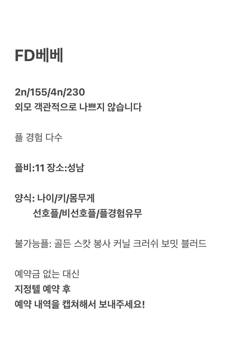 공지 필독 
라인:baebae3307