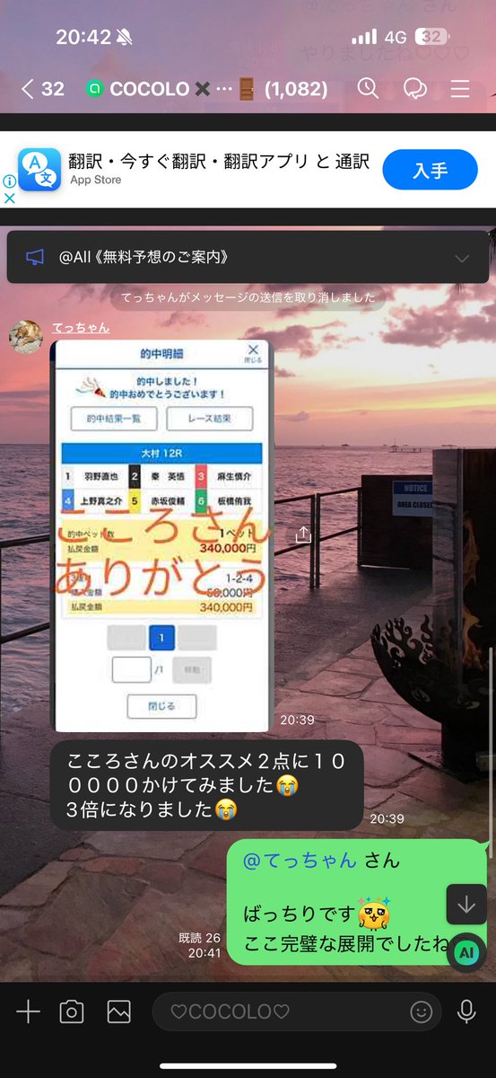 COCOLO♥️BOAT RACE予想🎯 tweet media