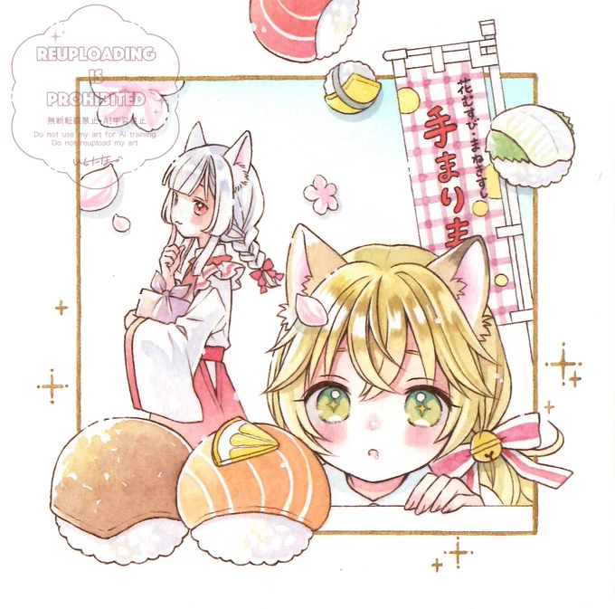 お寿司の行方🍣 
