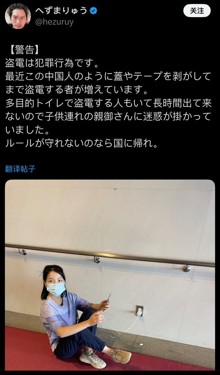 日本这个小国家真的无语，人家可能是手机没电了暂时应个急而已，说人家是盗电，还有，有啥证据说这个女的是中国人，当年美国佬做的两个小胖子真的太对了 https://t.co/eCnyEWIiJ1